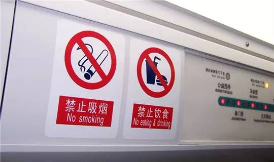 是否应该禁止在地铁上吃东西_地铁禁止吃东西的标语_地铁内不让吃东西