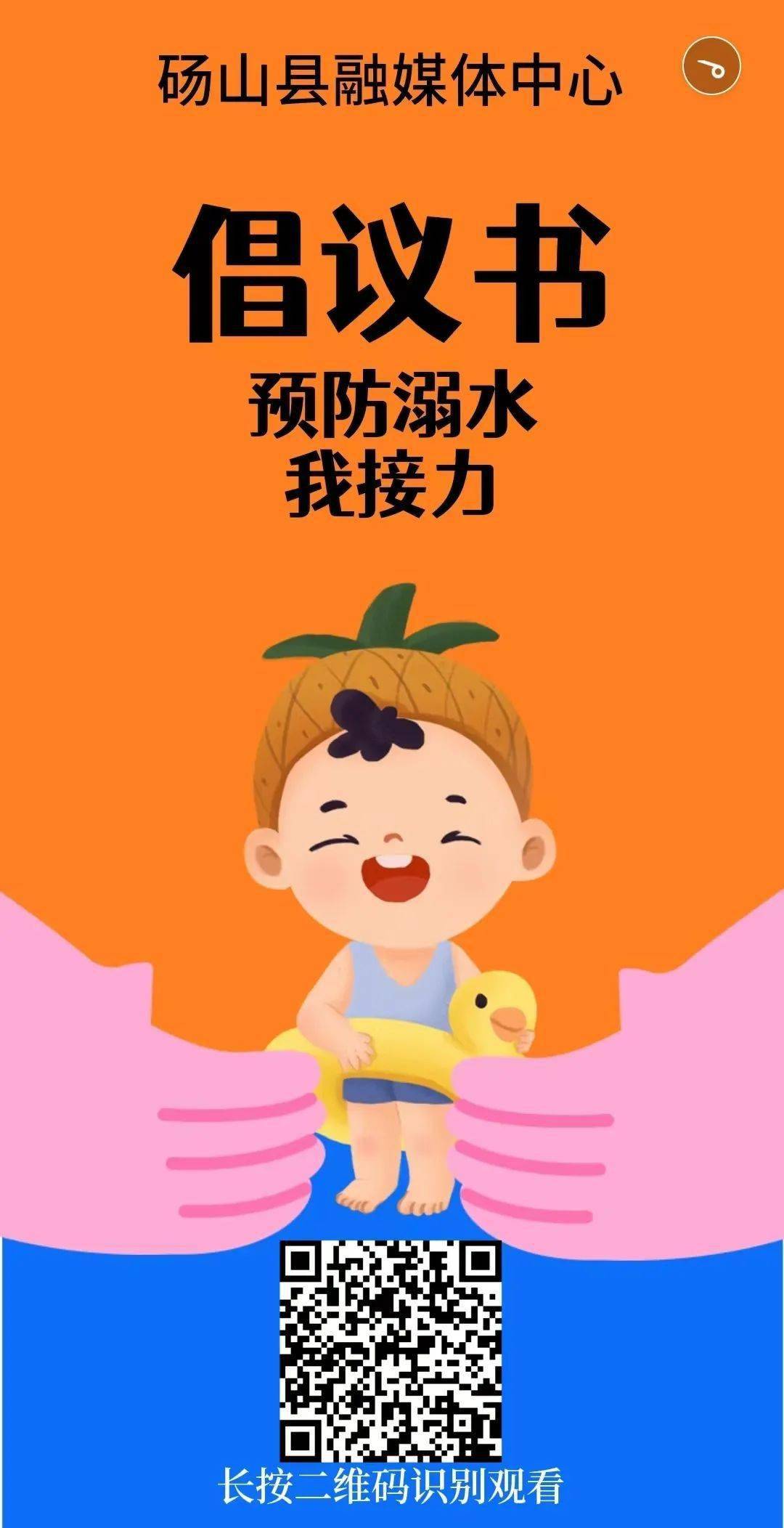 观防溺水视频有感600_关于溺水视频观后感_观防溺水视频有感作文
