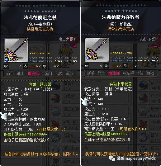 冒险岛洗属性点多少钱_冒险岛洗技能点的叫什么_冒险岛洗属性会掉吗