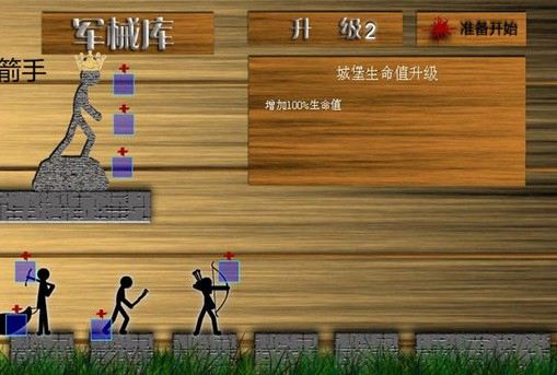 无敌火柴人战争下载_4399火柴人战争无敌版_火柴战争无敌版本