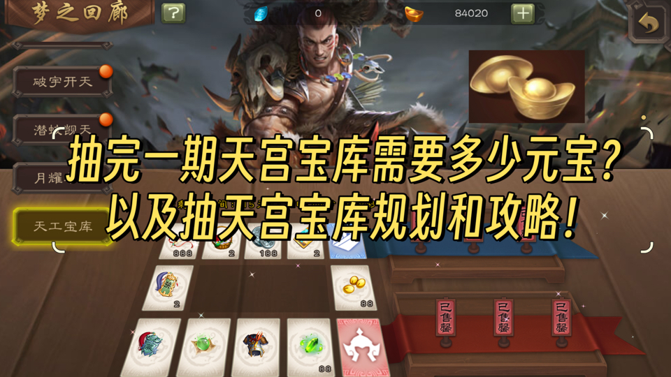 三国杀元宝和绑定元宝_新三国杀绑定元宝怎么用_三国杀绑定元宝和通用元宝