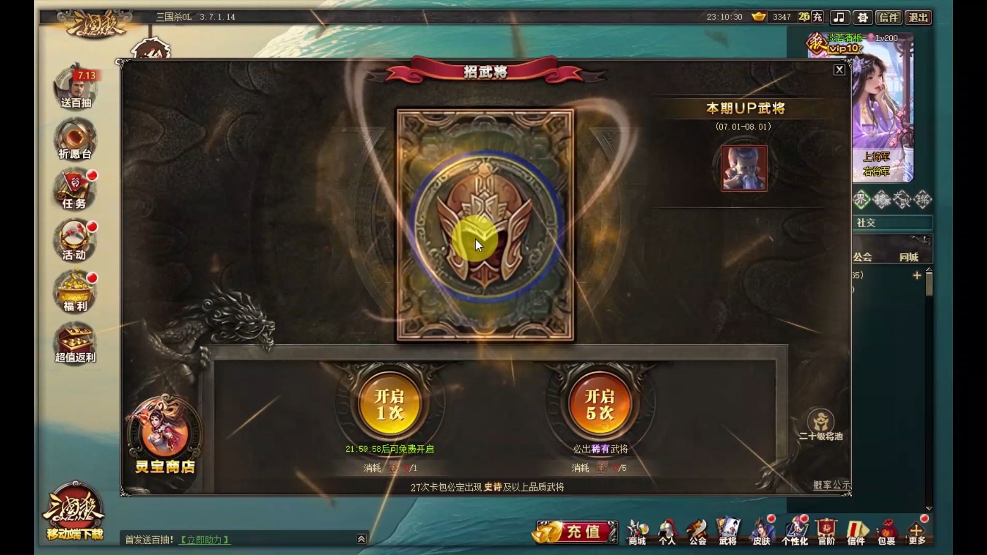 三国杀绑定元宝和通用元宝_三国杀元宝和绑定元宝_新三国杀绑定元宝怎么用