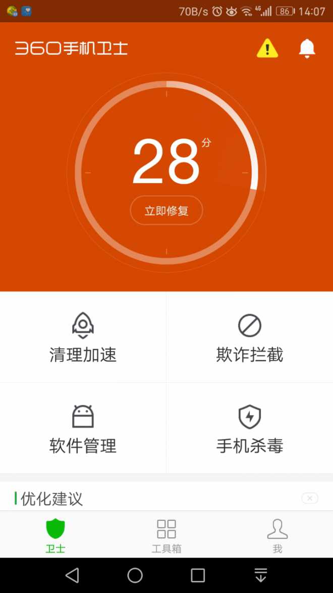 拦截骚扰软件_iphone5骚扰拦截软件_拦截骚扰软件哪个好