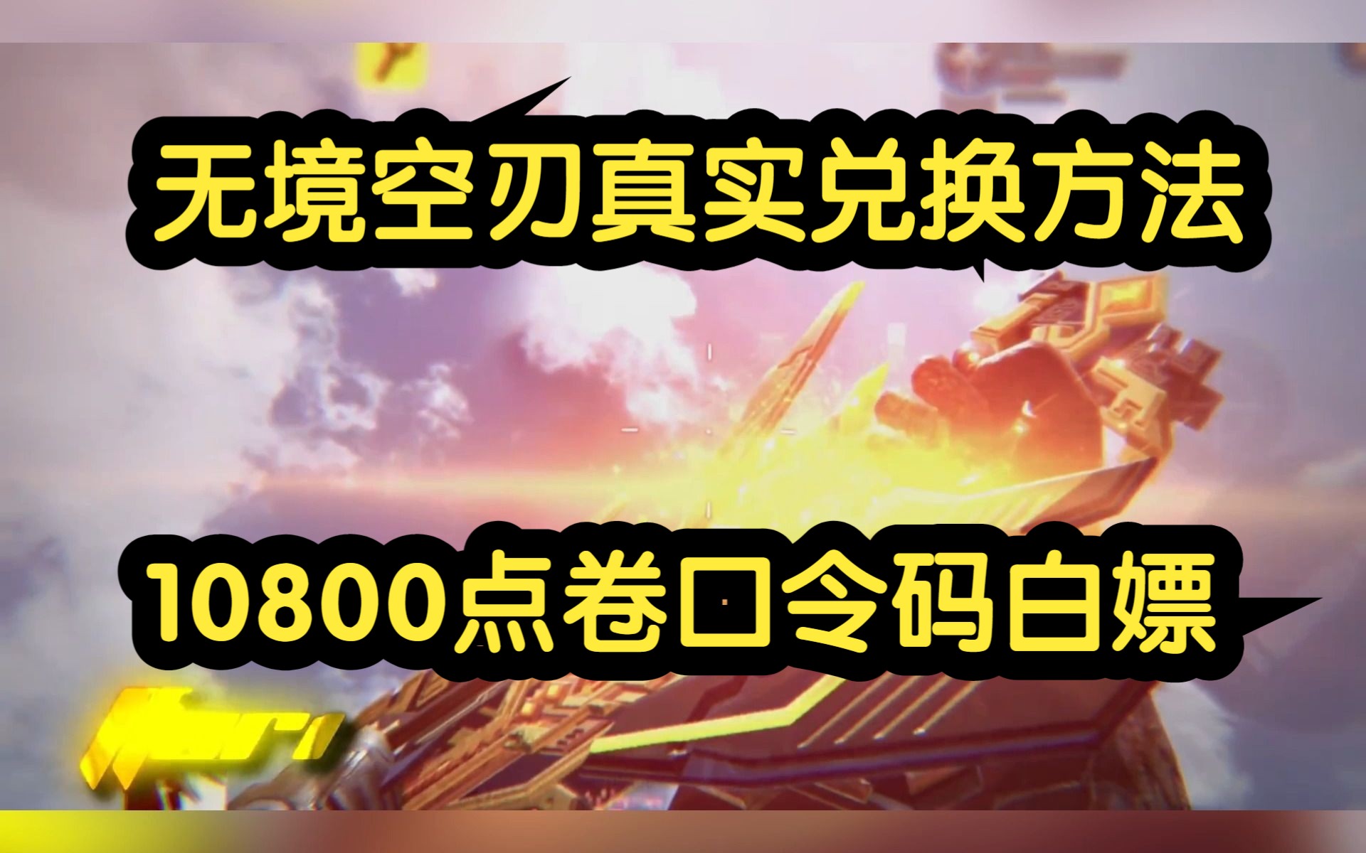 隐藏武器装扮_隐藏武器有段位_cod7 隐藏武器