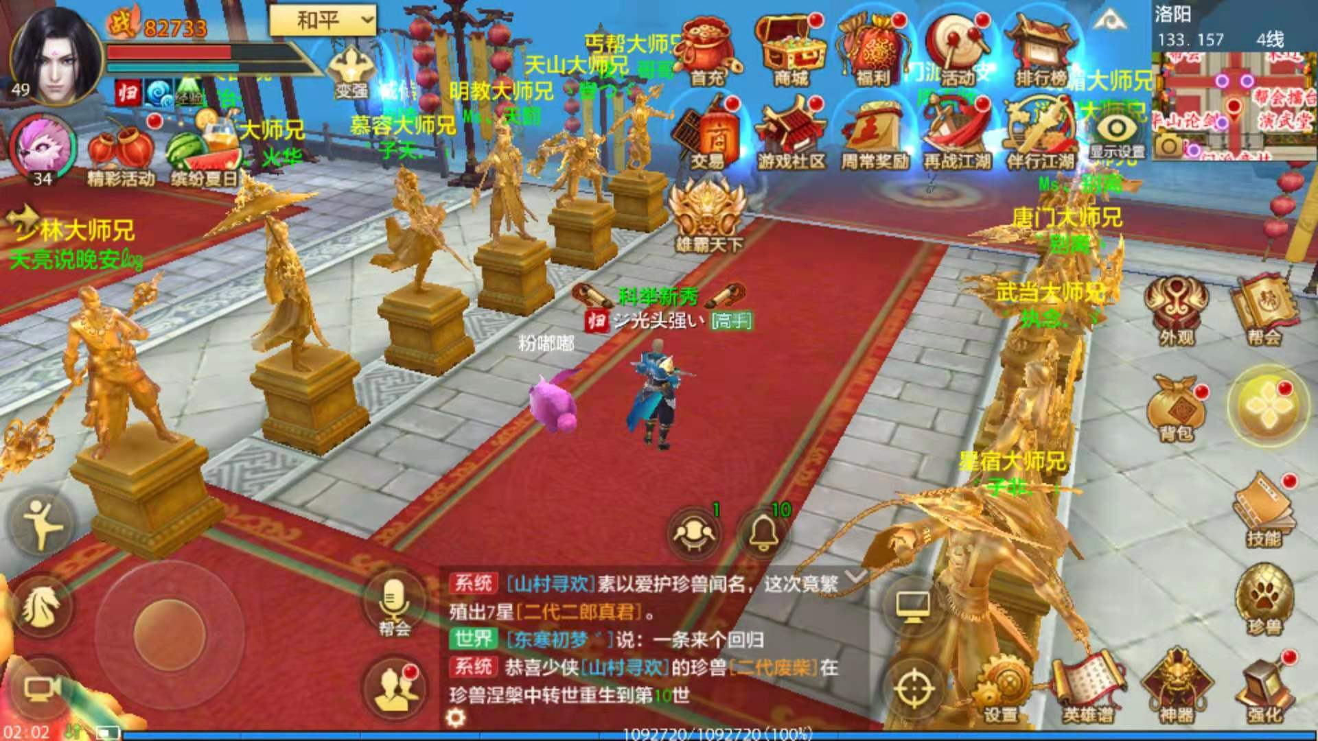 天龙少林手游八部攻略_天龙八部手游少林_天龙八部手游少林