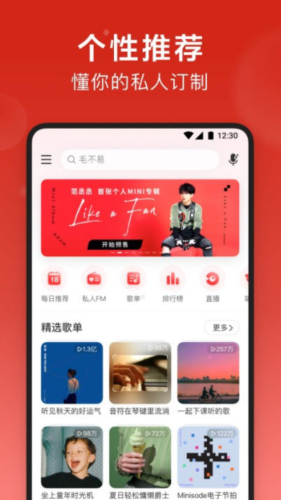 音乐雷达 软件-音乐雷达软件：识别歌曲、推荐新歌、社区互动，满足你对音乐的所有需