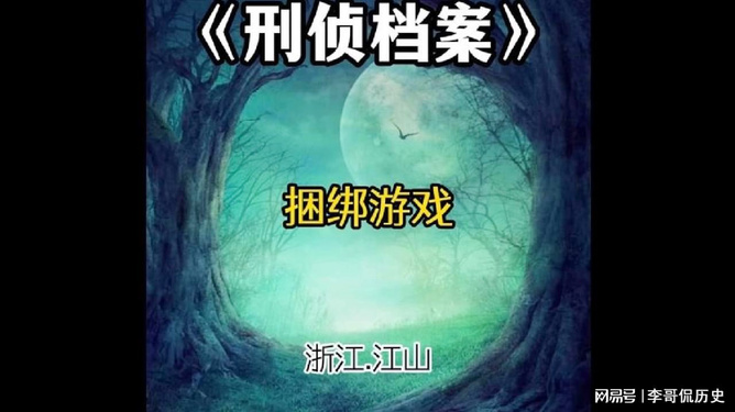 捆绑游戏?_捆绑游戏?_捆绑游戏?