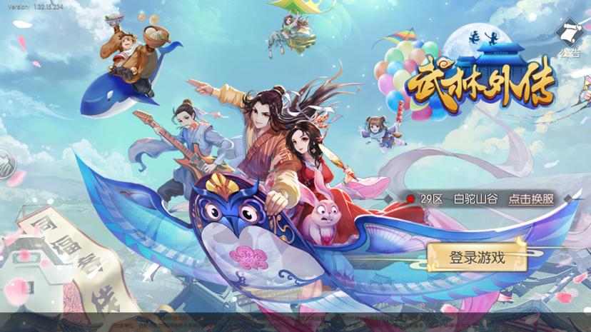 完美时空游戏列表-完美时空的游戏世界：完美世界诛仙武林外传，承载青春记忆