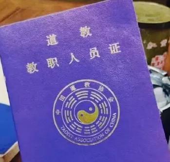 有传度证算是道士吗?-传度证是成为道士的入门券？深入了解道家文化才是关键