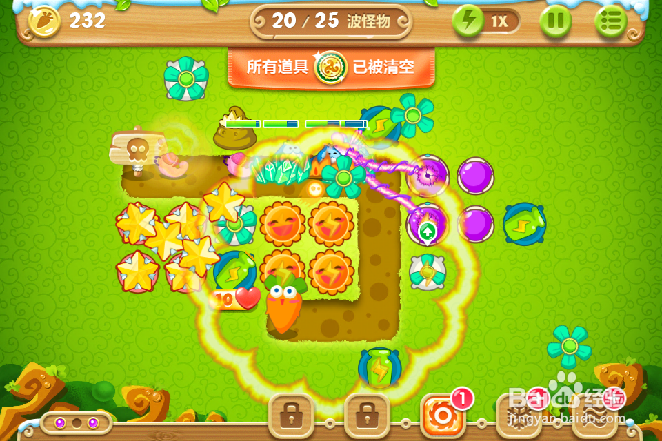 萝卜保卫战extreme32_萝卜保卫boss攻略_保卫萝卜2第17关攻略