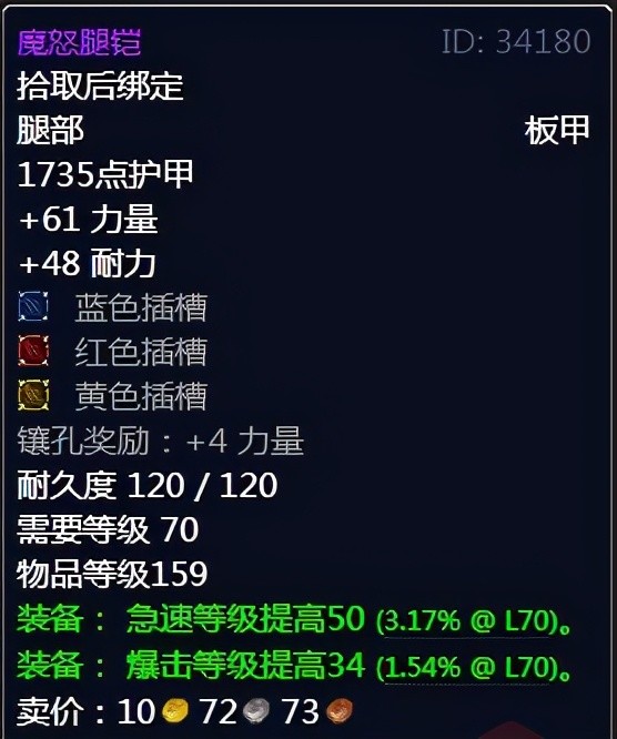 惩戒骑穿什么属性的装备_5.4惩戒骑装备_正式服惩戒骑装备