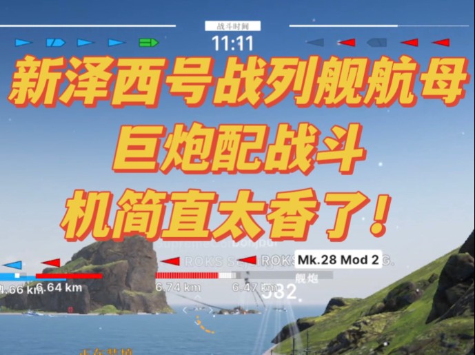现代海战电脑游戏_有没有现代海战游戏_有海战现代没游戏的小说