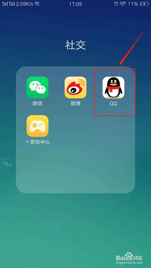 qq图标永久点亮软件-QQ 图标永久点亮软件：让你的社交生活闪耀如星