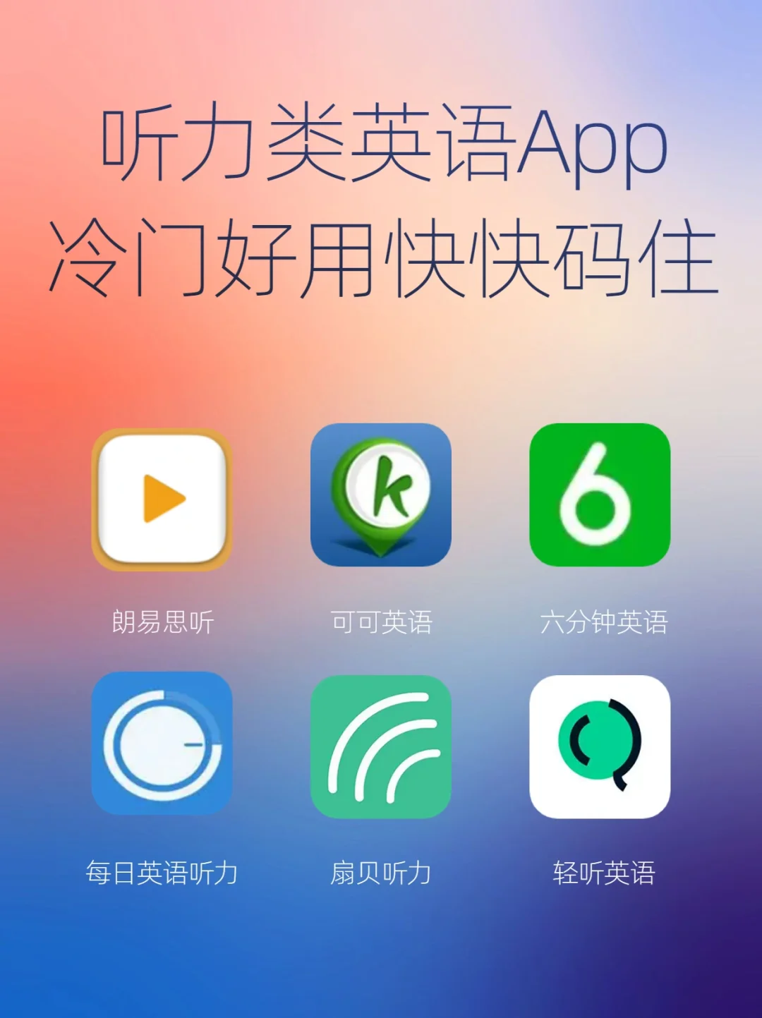 学习英语音标发音软件_音标发音的软件_英语音标发音软件下载