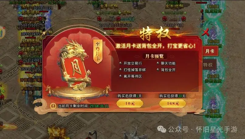 网游之至尊风流-在幻世风云中，普通玩家如何成为服务器传奇？