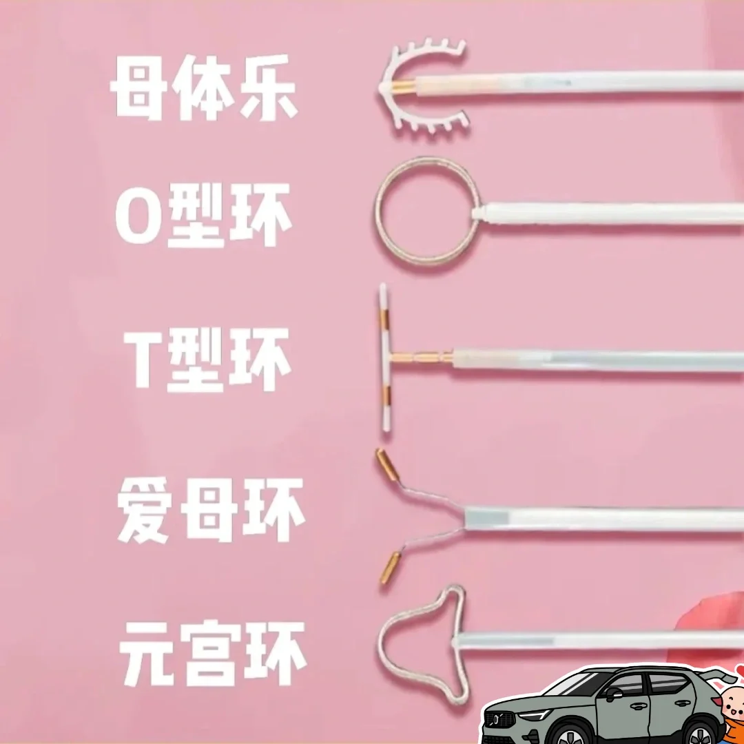 宫型环取环痛不痛_宫形环取环视频_宫型环是最难取的环吗