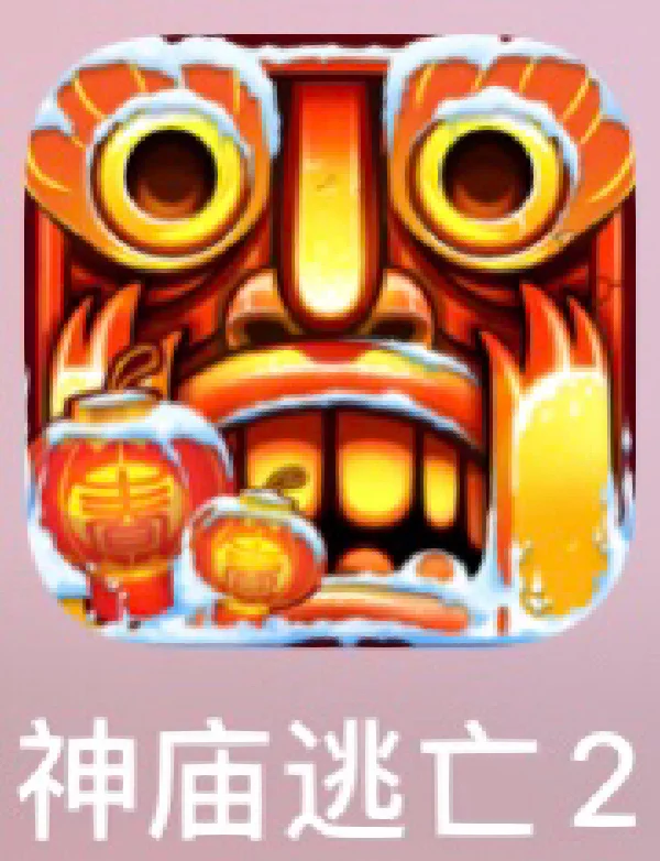 神庙逃亡宝珠召唤攻略_神庙逃亡2如何获得宝珠_神庙逃亡宝珠召唤怎么免费获得