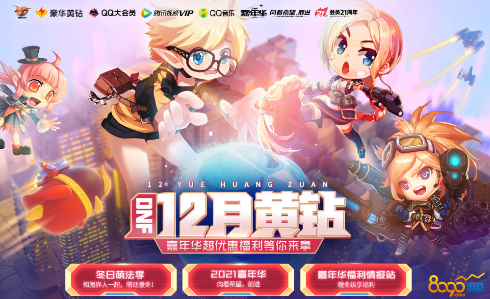 8090游戏平台充值返利-8090 游戏平台充值返利，让你在游戏世界狂欢不止