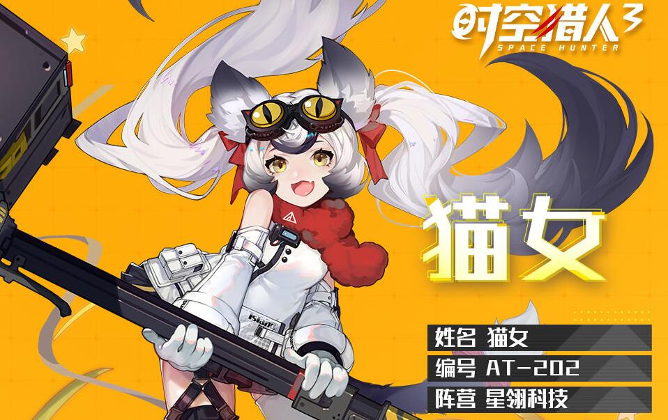 时空猎人猎人等级划分_时空猎人1级选什么时候_猎人时空选级时候能换吗