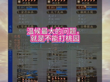 少年三国志 60级新功能_8868少年三国志_三国志少年版