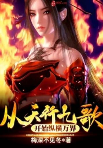 天行九歌更新完了没_天行九歌怎么不更新了_天行九歌怎么没更新22