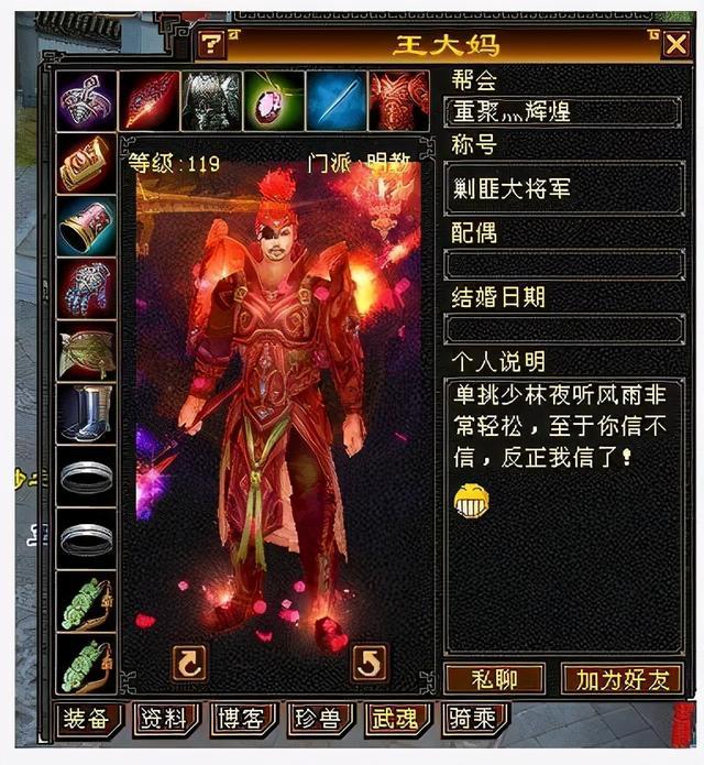 天龙八部游戏-天龙八部：热血江湖的青春回忆，与兄弟并肩作战的激情岁月
