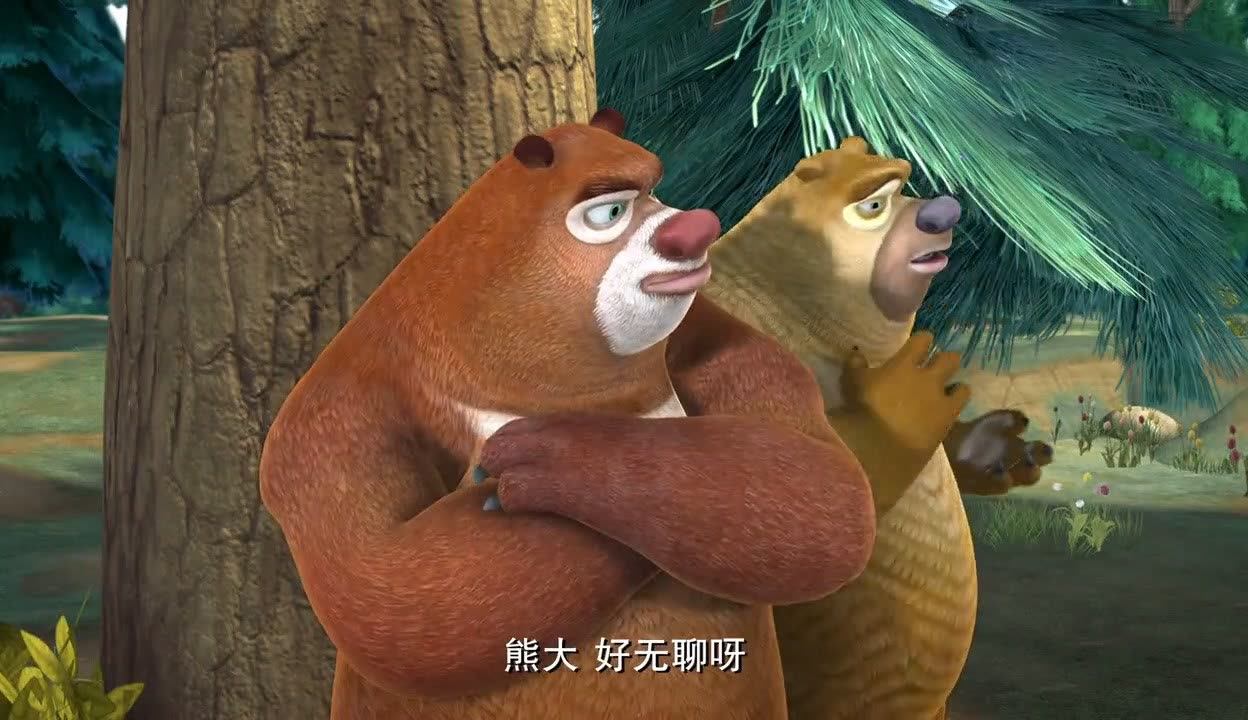 过年熊出没过年大的熊出没_过年了熊出没_熊出没之过年动画