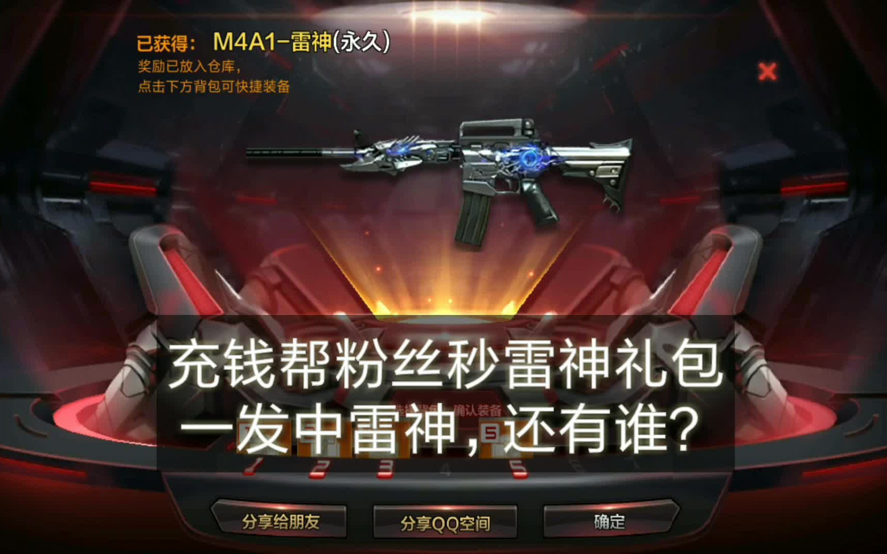 cfm雷神礼包价格表_cf手游雷神多少钱一把永久_cf手游雷神礼包价格表
