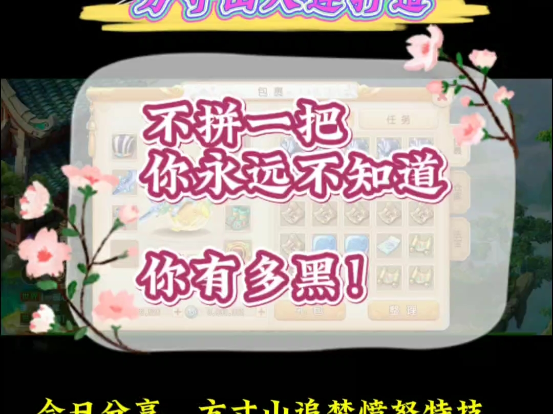 梦幻西游手游好听的结拜名字_梦幻手游结拜名字搞笑_梦幻手游好听的结拜名字