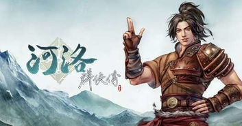 河洛群侠传没有门派