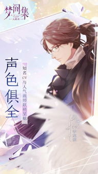 梦间集天鹅座,游戏简介