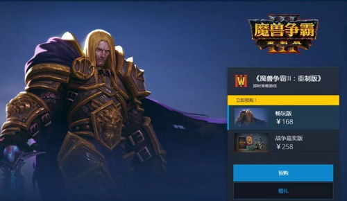 魔兽争霸重制,重制版——经典重燃，艾泽拉斯新篇章