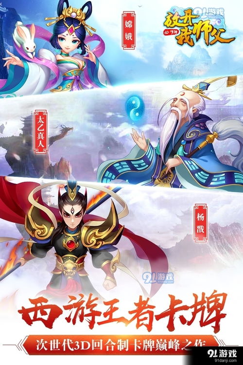 师父最新版本,师父最新版本文章——智慧生活新篇章