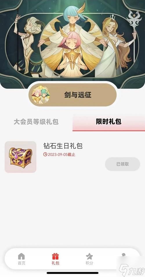 剑与远征九游版2023开服,剑与远征九游版2023全新开服，奇幻冒险等你来战！