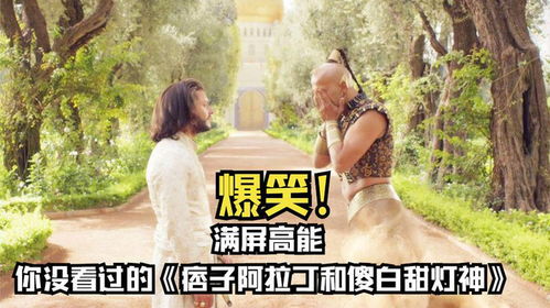 神给愿望穿越电影,电影简介