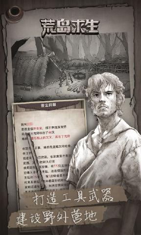 全面荒岛求生,生存法则与技巧解析