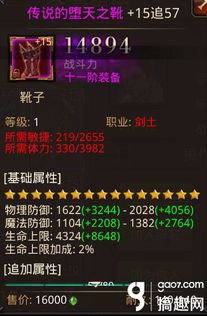 全民奇迹战士武器品种名称一览,奇迹战士武器