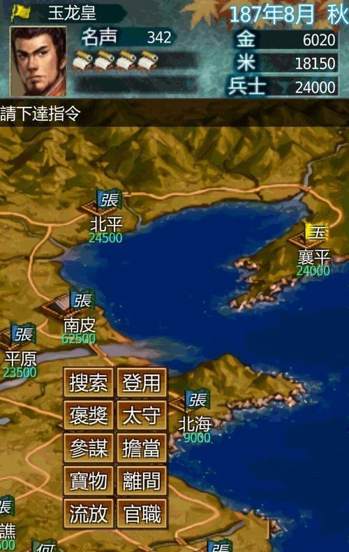 三国策略单机攻略,掌握策略，征服三国