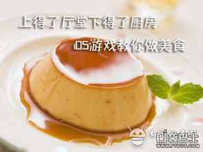 教你学做菜2游戏,烹饪之旅，从新手到大师