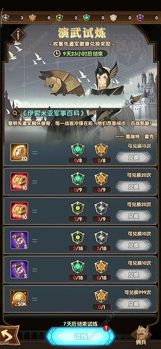 剑与远征 属性,深入解析英雄属性，助你打造最强阵容