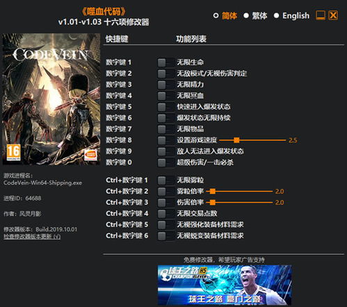噬血代码 存档 替换 退出,噬血代码存档替换与退出攻略