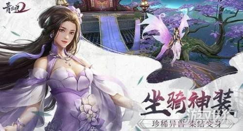 青云诀2宣传,青云诀2——探索未知，再创传奇
