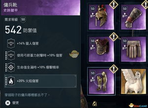 刺客信条:奥德赛大黑边,奥德赛游戏中出现的两条大黑边问题