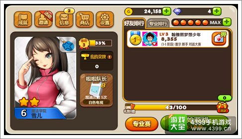 1.游戏设置了丰富的角色,每个都有独特的技能,可以根据您的喜好进行选择。,探索个