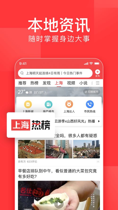今日头条等 2.主要功能,个性化推荐引擎的典范