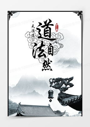 道法元素,道法元素在现代生活中的应用与意义