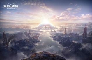 边境星球