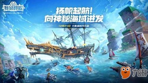 大航海时代起源好玩吗,游戏背景与特色