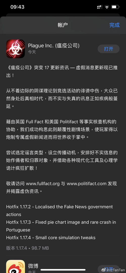 瘟疫gs为什么下架了,背后的原因与影响