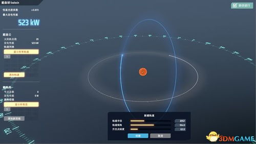 戴森球计划 下载 2023,戴森球计划 2023最新版下载指南